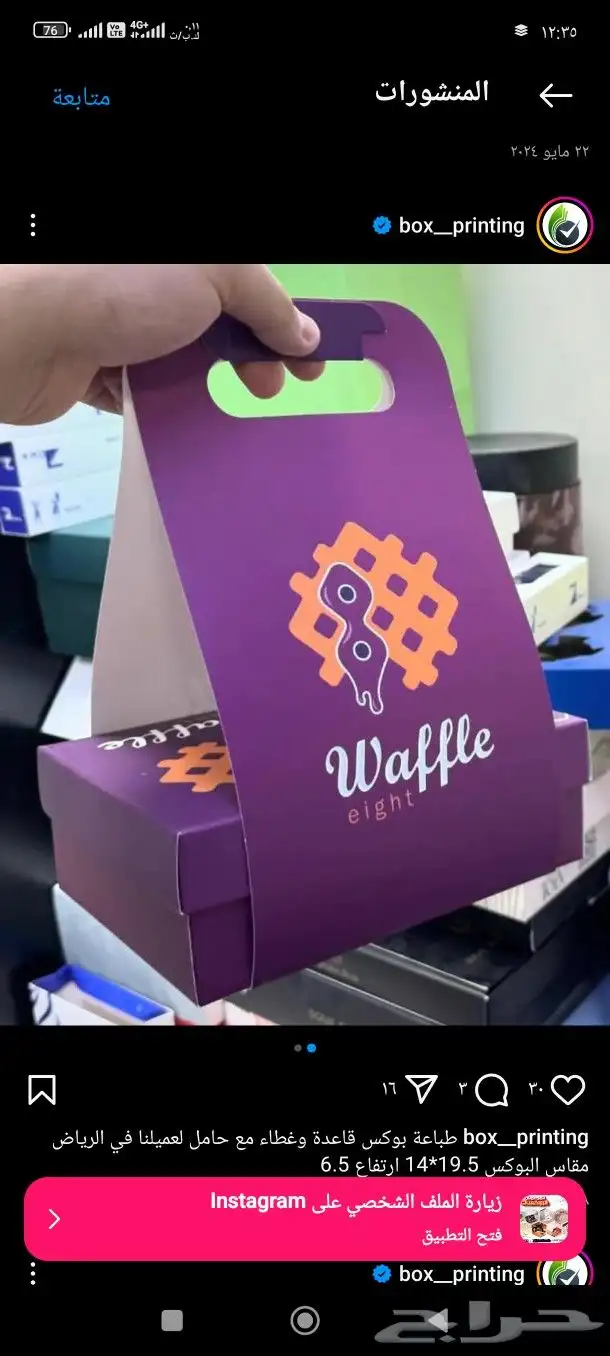مطابع طباعة استكر بكج عبايات أكياس ليبل كروت بوكسات 6