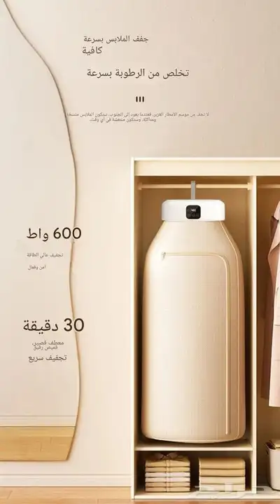 مجفف ملابس كهربائي 3