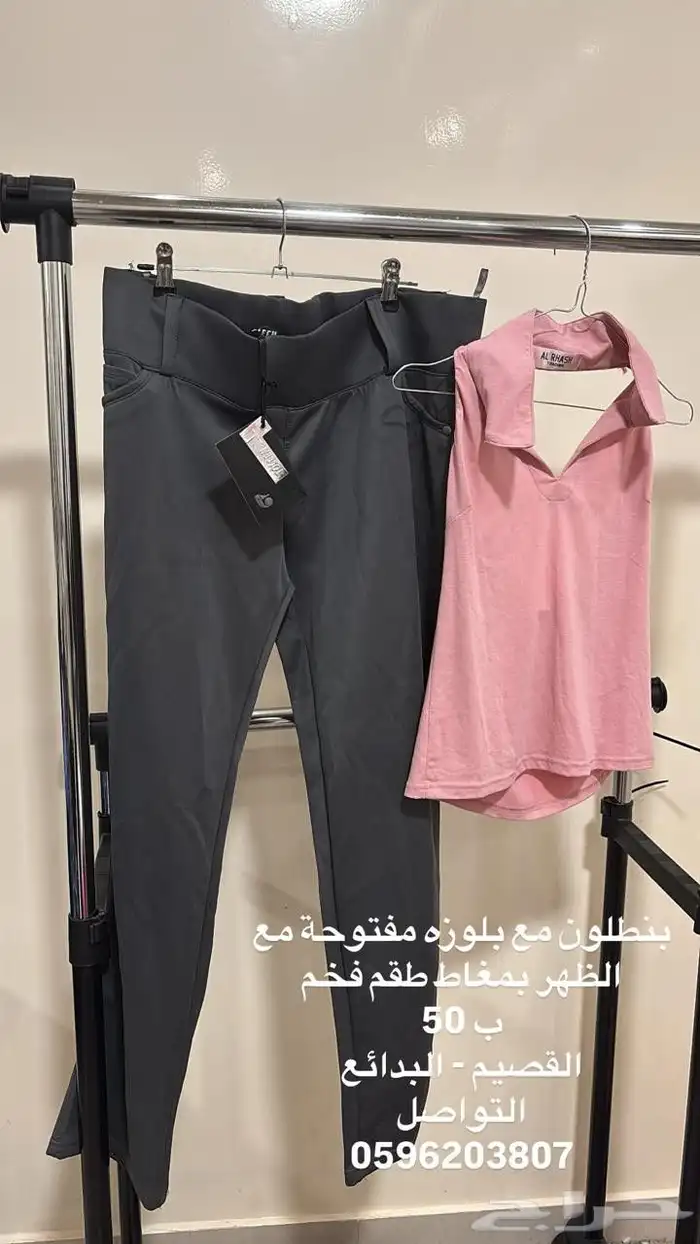 بنطلون مع بلوزة مفتوحة الظهر بمغاط سترتش بارد (جديدة). 0