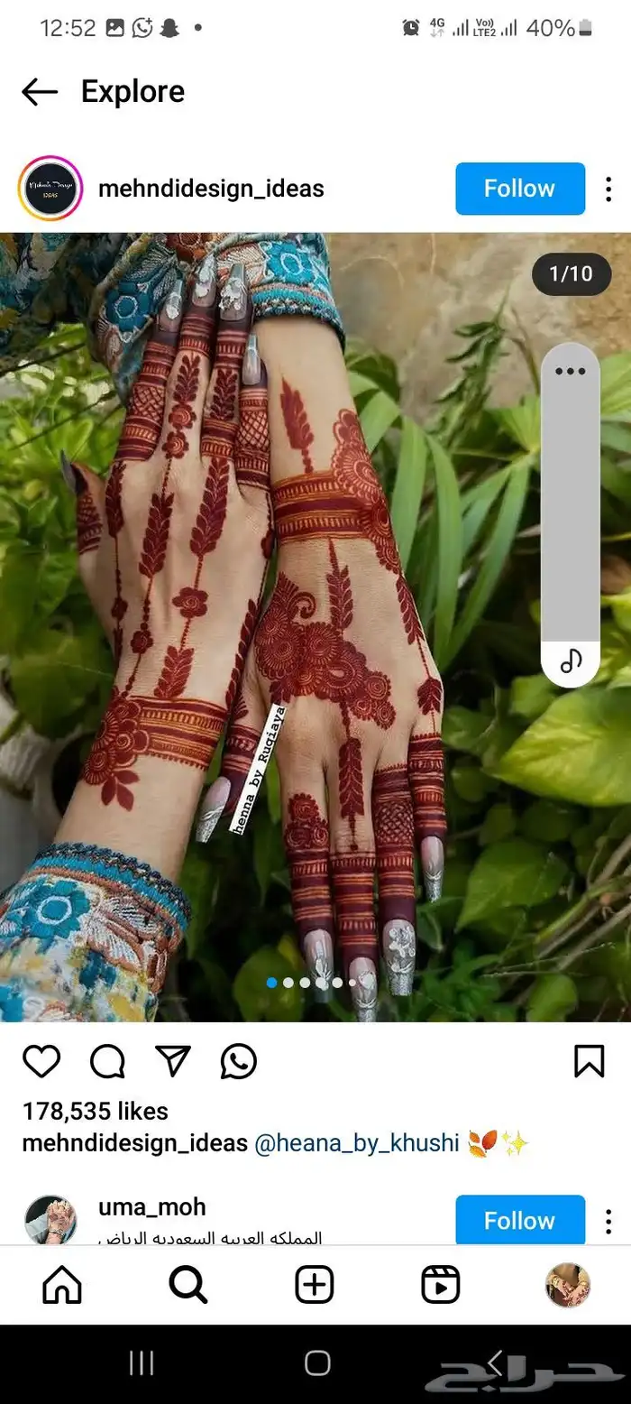 نقاشه ام أروى الرياض 0