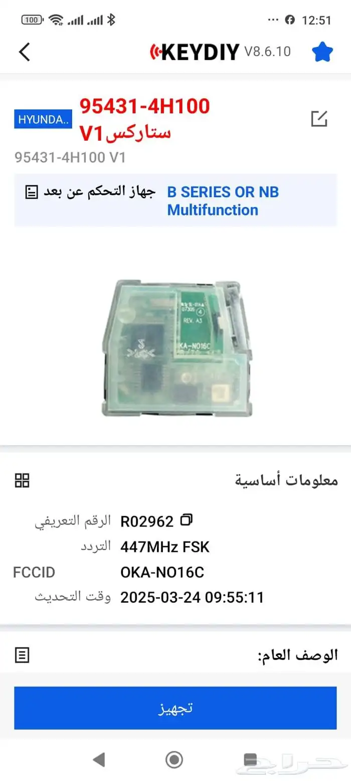 خدمة مفاتيح 3