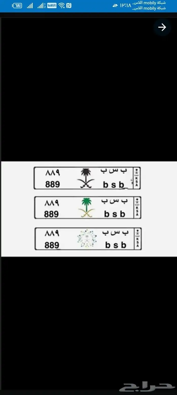رقم مميز متسلسل وحروف لها معنى 0