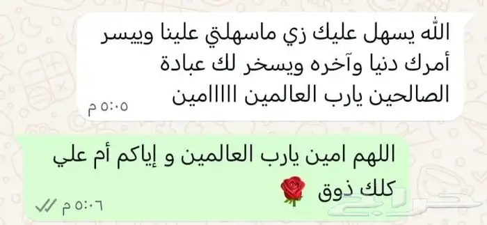 معلمة لغتي للمتوسط اونلاين 3