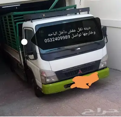 دينه نقل الباحه 0