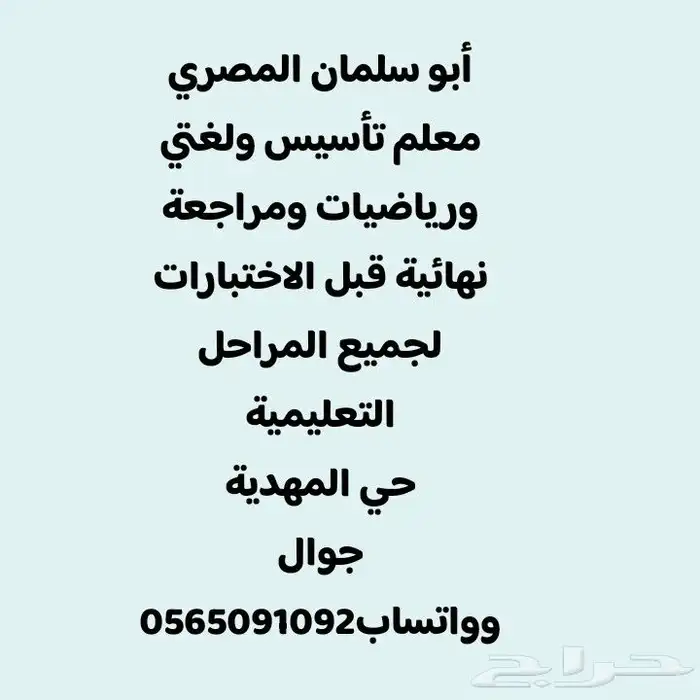 أبو سلمان المصري للتأسيس والمراجعة قبل الاختبار لجميع المواد 0