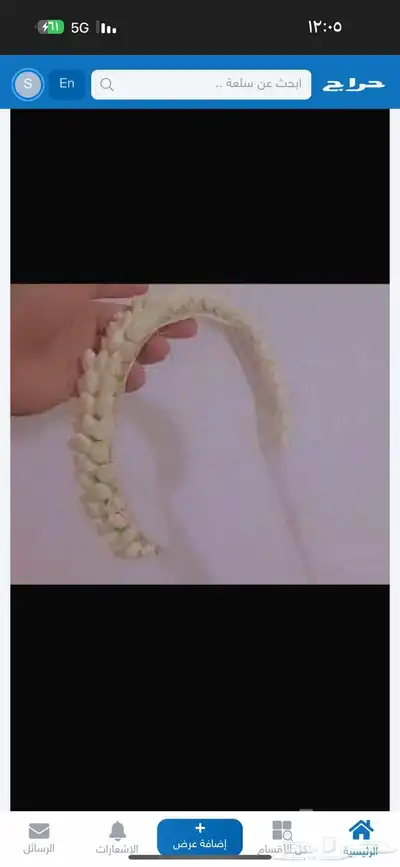 جده والتوصيل لجميع مناطق المملكه عقود فل ورد كاذي خوعه خطور 19