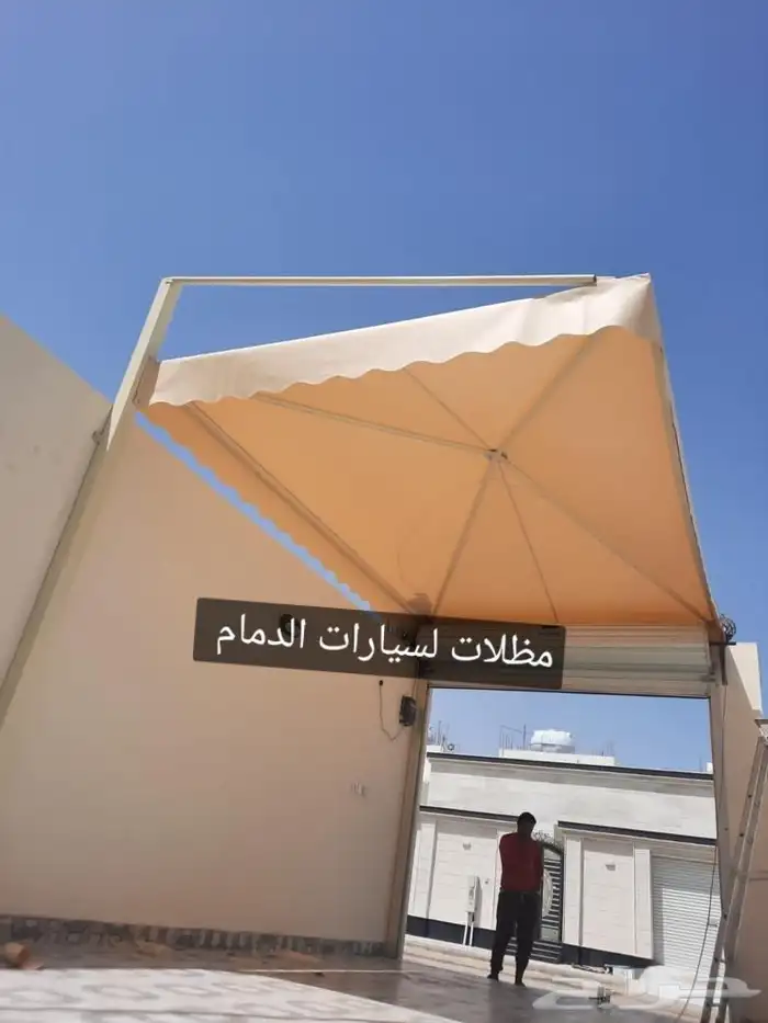 حدادة مظلات سيارات سواتر برجولات جلسات خارجية 2