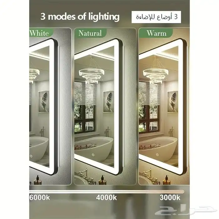 مرايه LED ثلاث اوضاع السعر 160ريال فقط 2