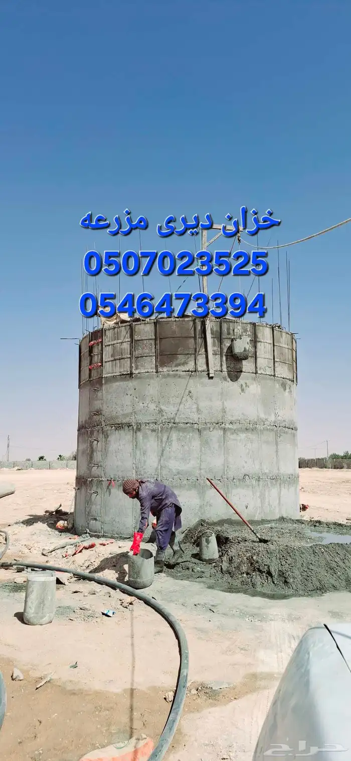 خزان الخرج 1