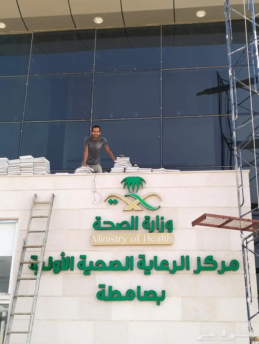 مبلط سيراميك وبورسلان مصري في ابو عريش جيزان العارضه احد الم 16
