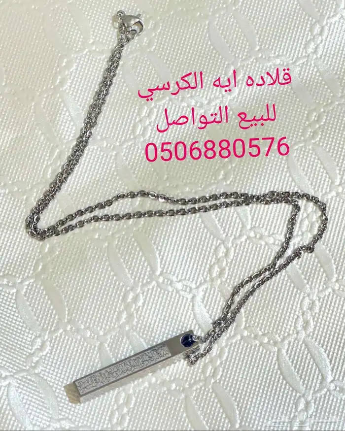 للبيع احجار كريمه وتعليقات 19