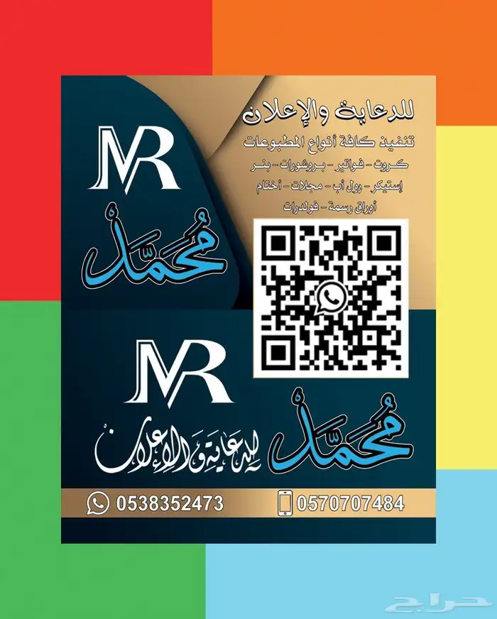 مطابع تنفيذ جميع انواع المطبوعات 2