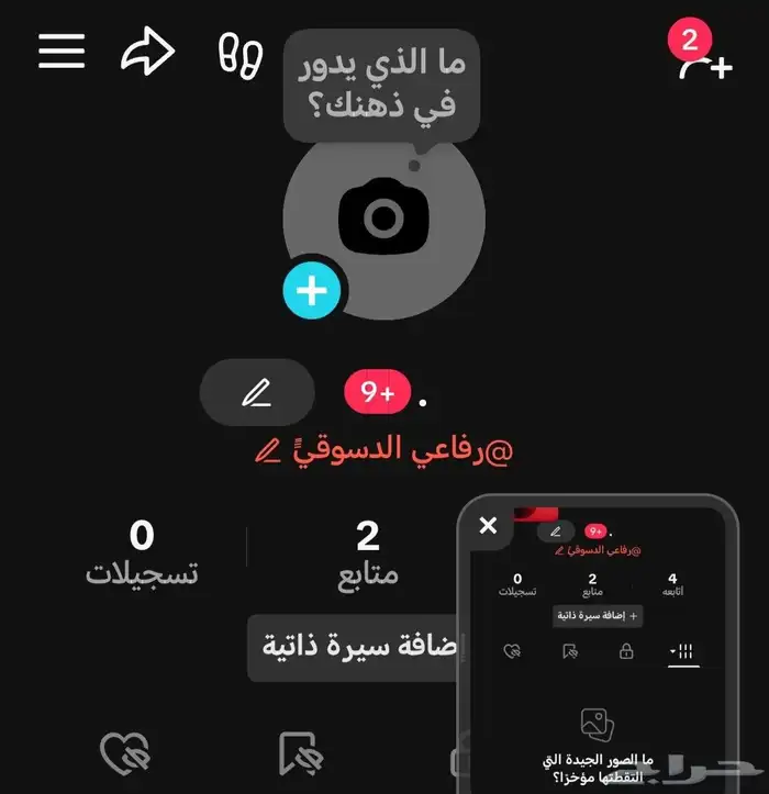 يوزرات تيك توك نادرة أحادية 4