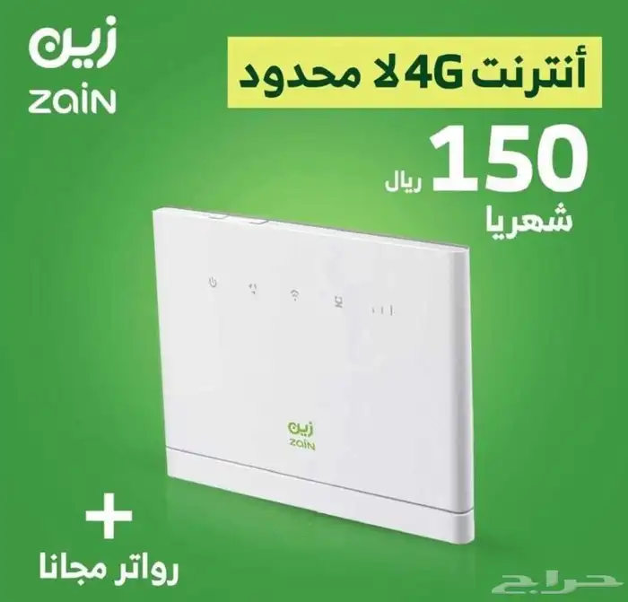 نت زين 150ريال شهري للشركات والمؤسسات 0