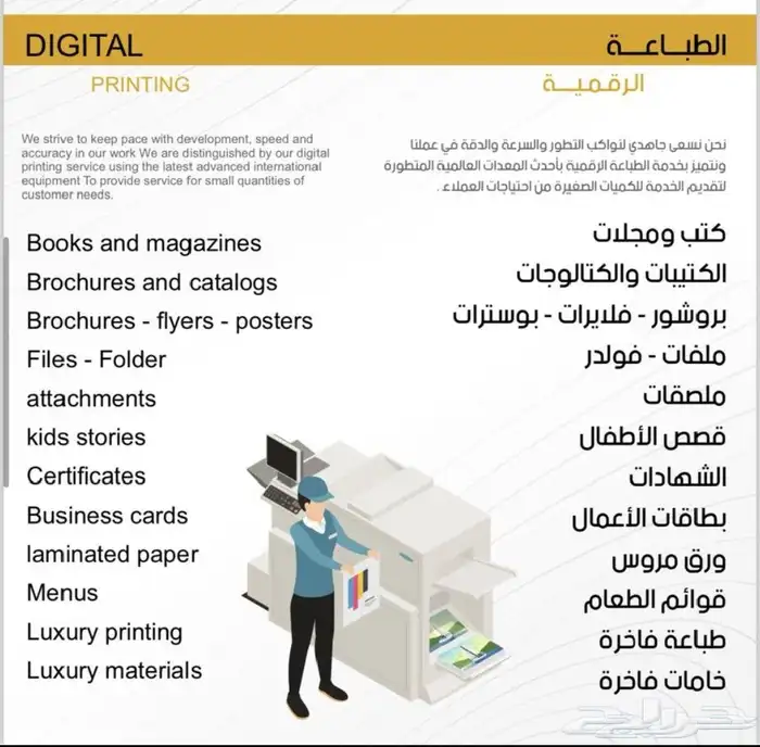 مطبعة للطباعة بوكسات ستكرات بكج عباية علب عود أكياس 7
