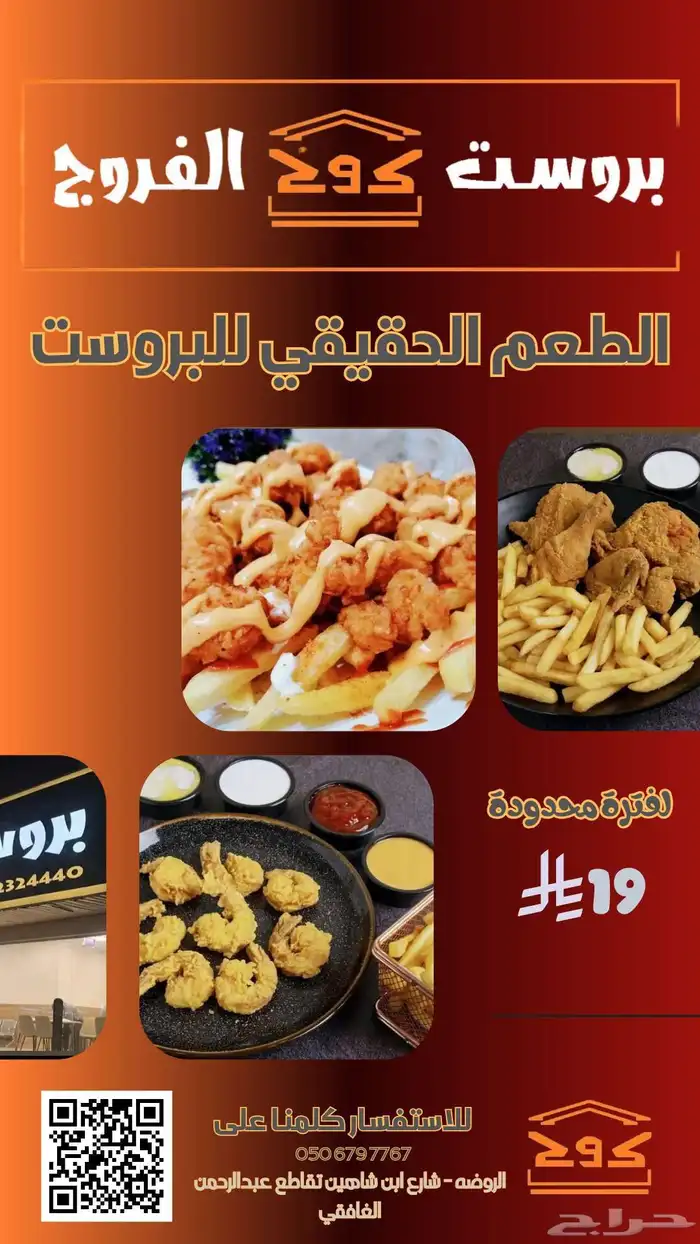تصميم اعلانات مطاعم ومحلات وشركات وكافيهات وبوسترات 8