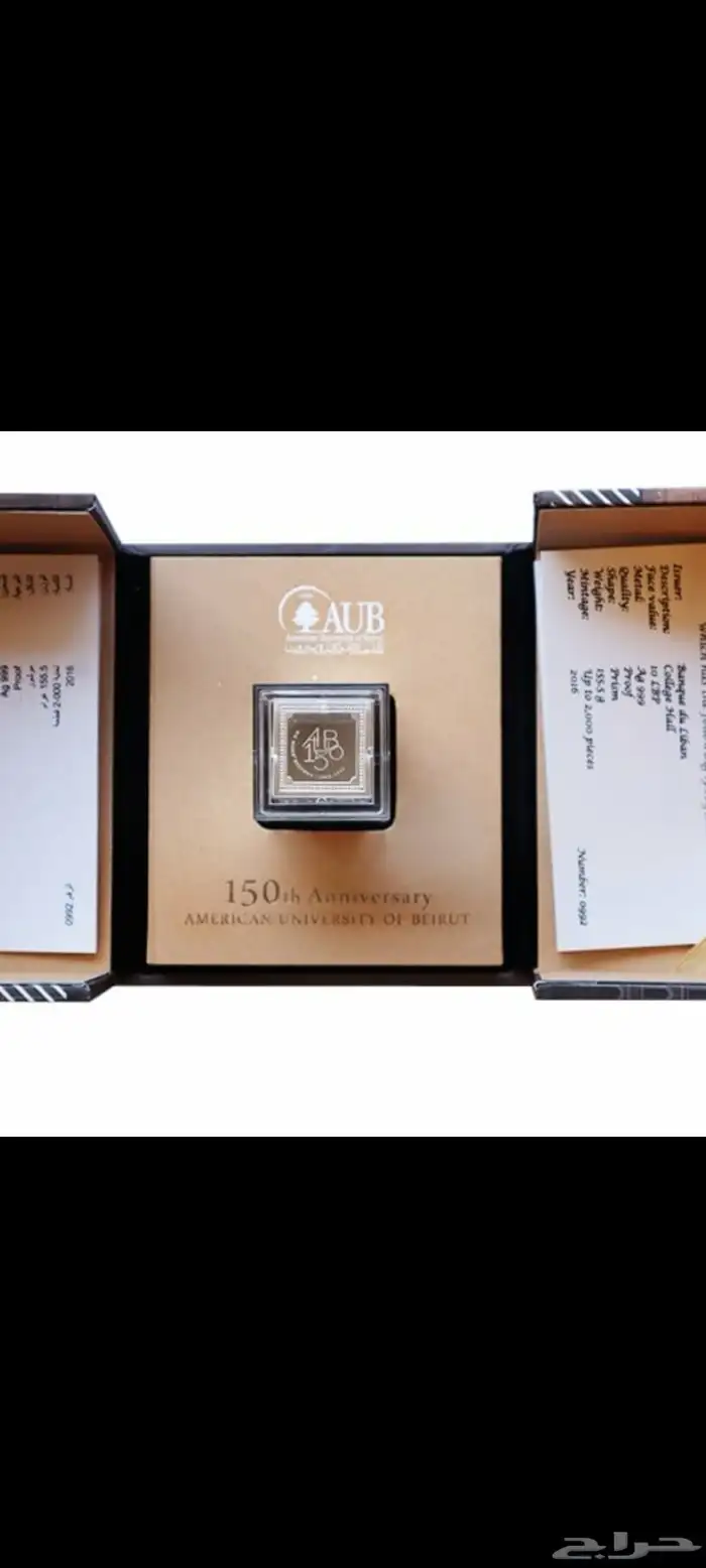 ميدالية فضة لبنانية بروف 2200 ريال 1