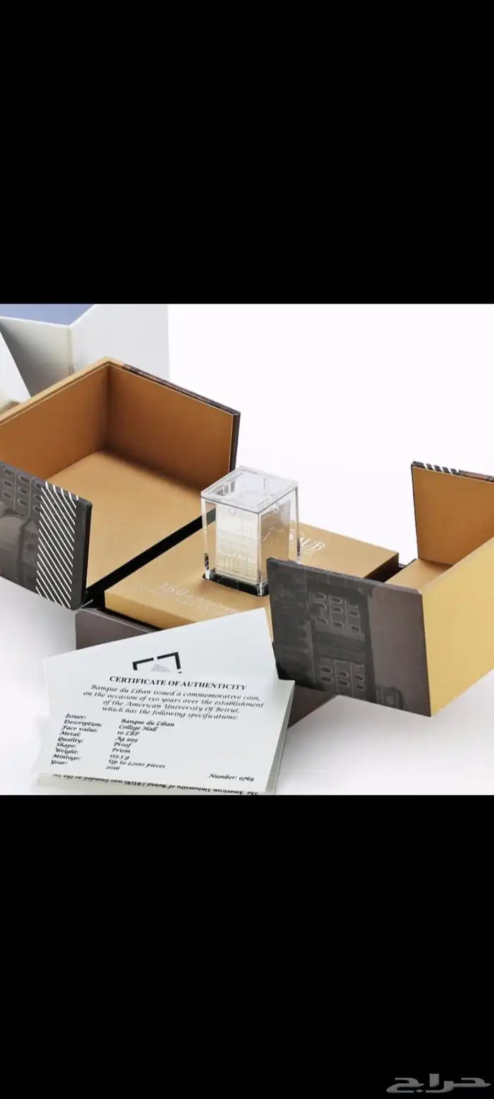 ميدالية فضة لبنانية بروف 2200 ريال 0