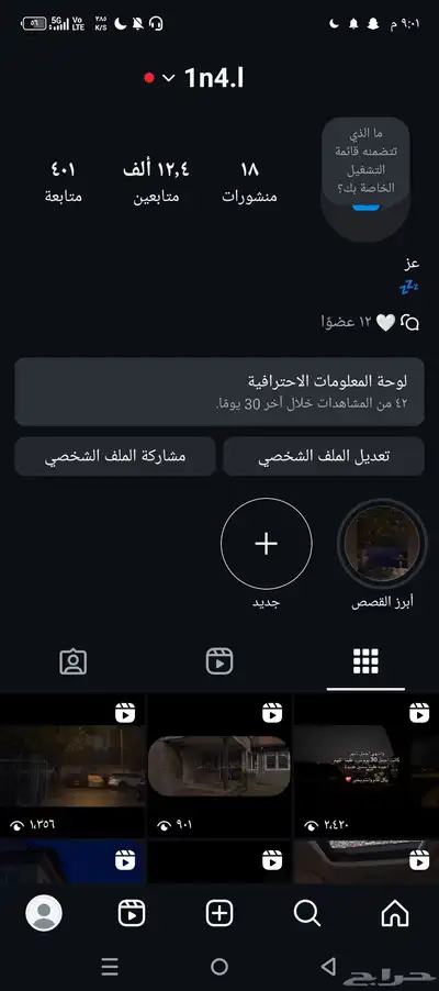 حساب للبيع علي سوم 0