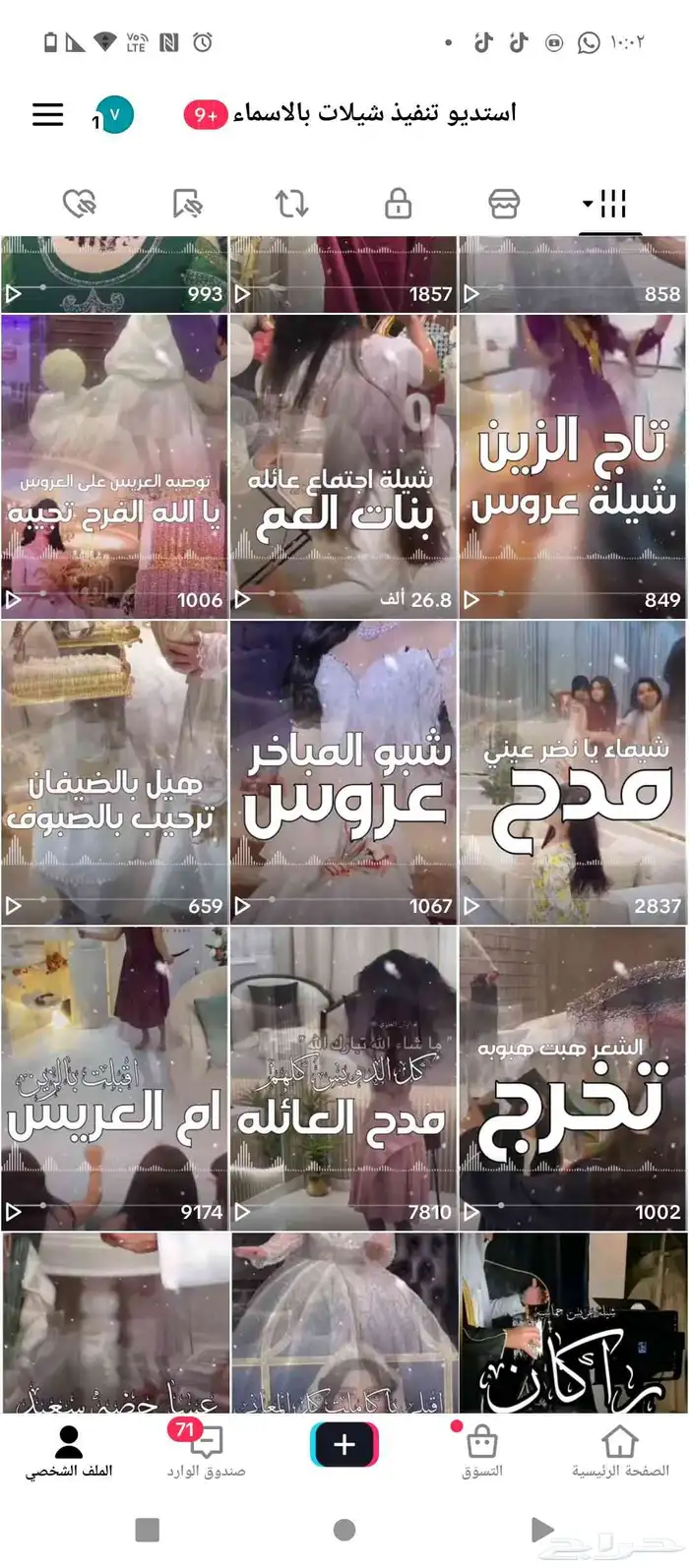 شيلة عريس شيلة زواج شيلة عرضه شيلة جنوبيه شيلة دحه عسيري 0