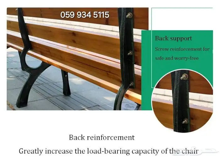 كرسي حديقة خشبي للحدائق والساحات والأماكن العامة 15
