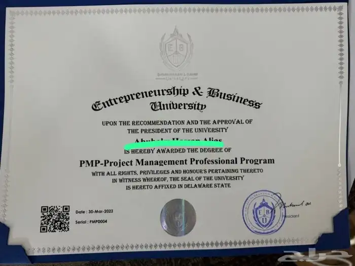 الان يمكنك بدا دراسه برنامج (PMP) اداره المشروعات 0