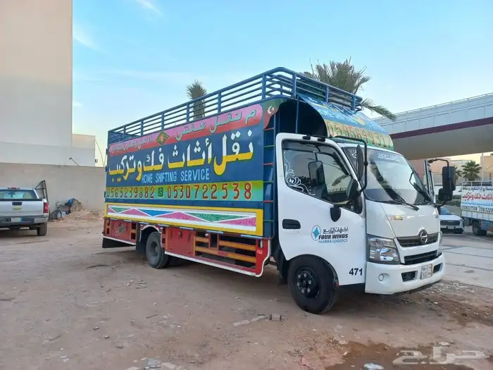 نقل عفش بالرياض باكستاني ضمان شامل مع الفك والتركيب والتغليف 3