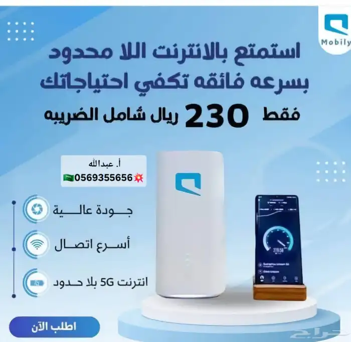 جهاز 5G أسرع شبكه الجيل الخامس 1