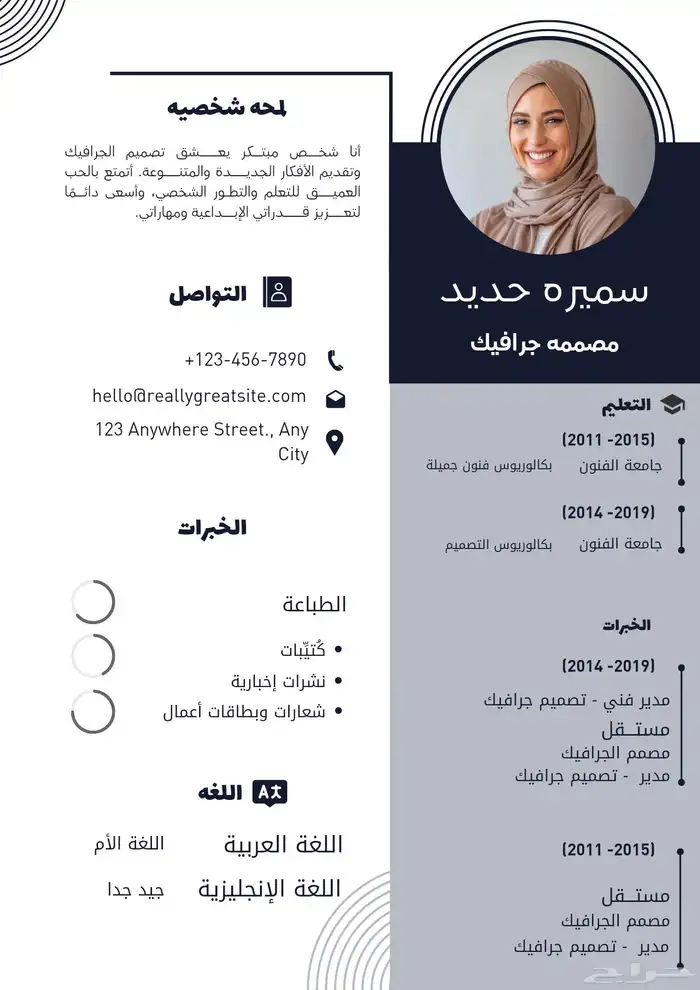 تصميم دعوات إلكترونية و كروت مميزة و جاهزة خلال ساعات 9