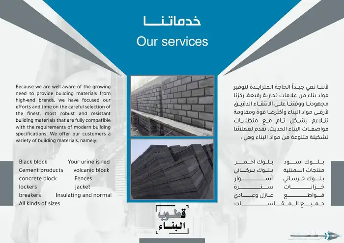 بلك طوب بركاني 14