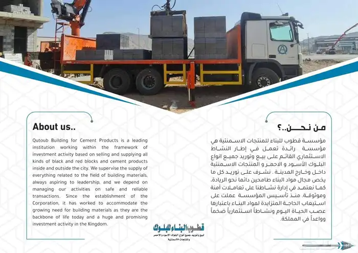 بلك طوب بركاني 8