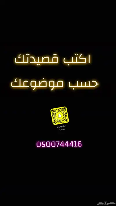 قصائد وشيلات 0