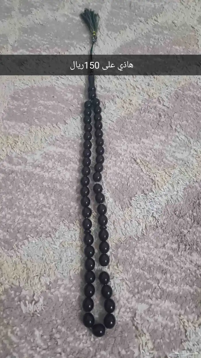 مسابيح للبيع 2