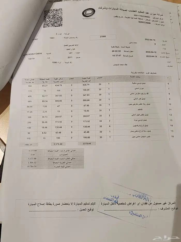 سييرا 2011 دبل 33
