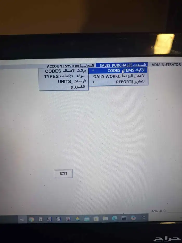 برنامج محاسبة كاشير وجهاز نقاط بيع وطابعه حراريه. 5