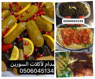 اكلات سوريه 8