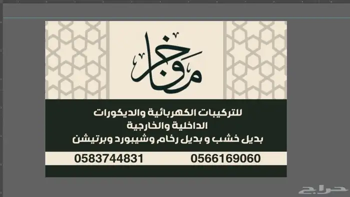 فنى تركيب بديل الخشب والرخام وجميع الديكورات الداخليه والخار 0
