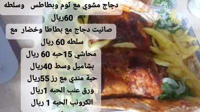 اكلات سوريه 4