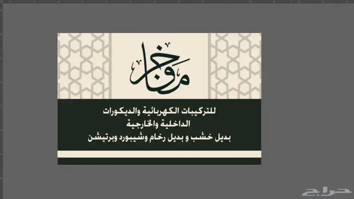 فنى تركيب بديل الخشب والرخام وجميع الديكورات الداخليه والخار 1