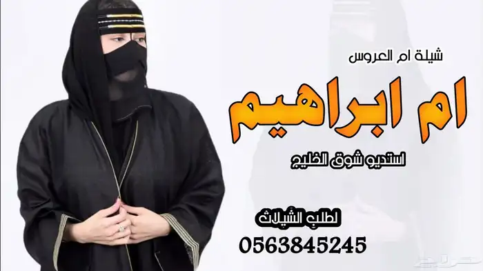 شيلات وزفات لكل المناسبات شيلات عروس زفات عروس شيلات تخرج 4