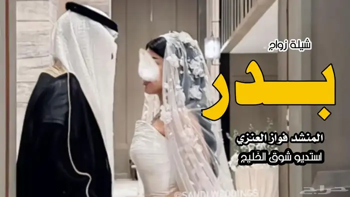 شيلات وزفات لكل المناسبات شيلات عروس زفات عروس شيلات تخرج 5