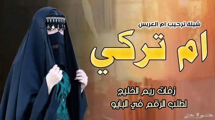 شيلات وزفات لكل المناسبات شيلات عروس زفات عروس شيلات تخرج 1