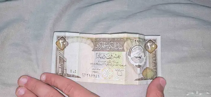 20 دينار كويتي من عام 1968 0
