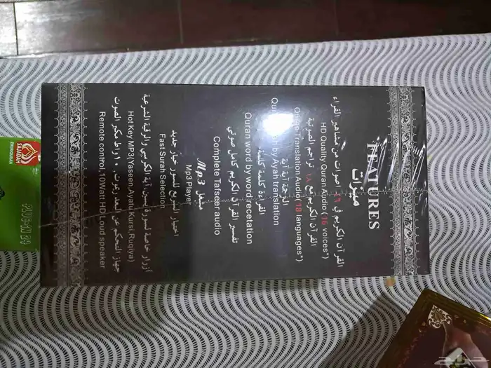 قاري قران المطور لكبار المقراين مع التفسير مرفق في الصوره 4