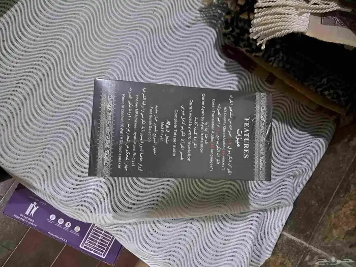 قاري قران المطور لكبار المقراين مع التفسير مرفق في الصوره 2