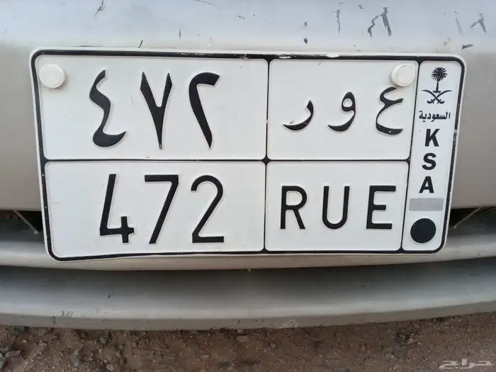 الوحه للبيع رقم مميز يحبه قلبك 0