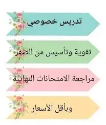 معلمه سودانيه لمراجعه الامتحانات النهائيه 0