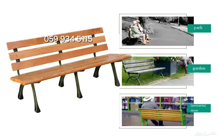 كرسي حديقة خشبي للحدائق والساحات والأماكن العامة 14