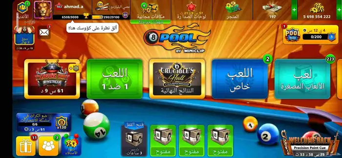 بيع حساب بلياردو قديم جدا ايدي 8 ارقام 0