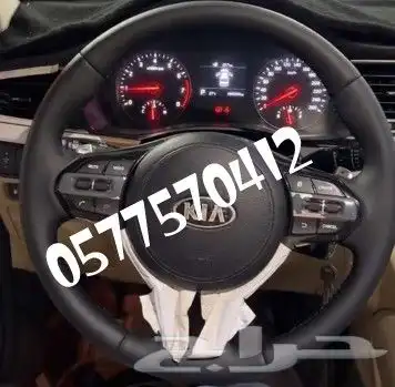 خياطة دركسونات لجميع انواع السيارات 4